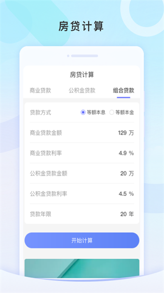 测速WiFi管家(4)