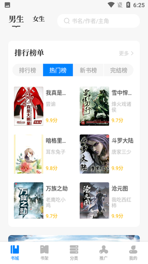 小书斋正版(4)