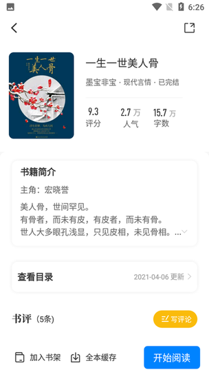 小书斋正版(3)