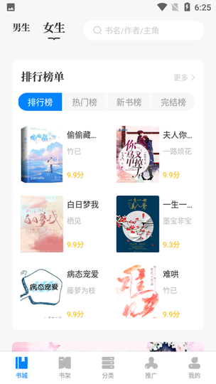 小书斋正版(2)