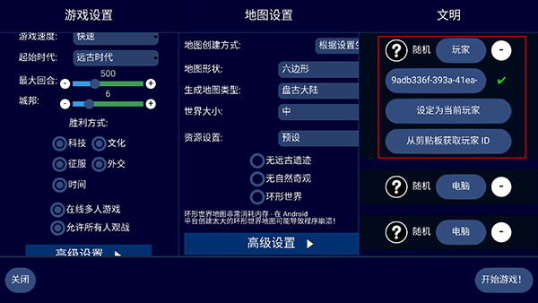 文明帝国unciv(4)