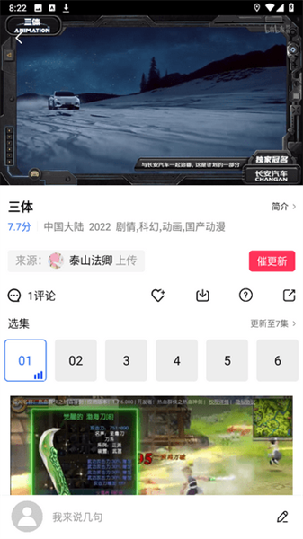 行星视频最新版深圳开发一款app需要多少钱