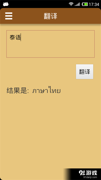 泰语字母表发音(3)