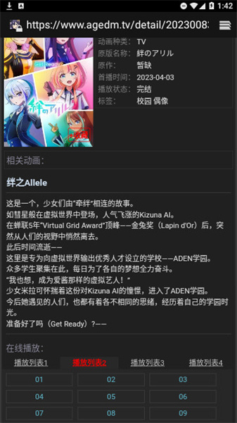 姬次元(1)