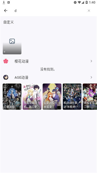 姬次元(3)