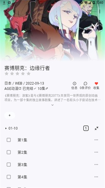 姬次元(4)