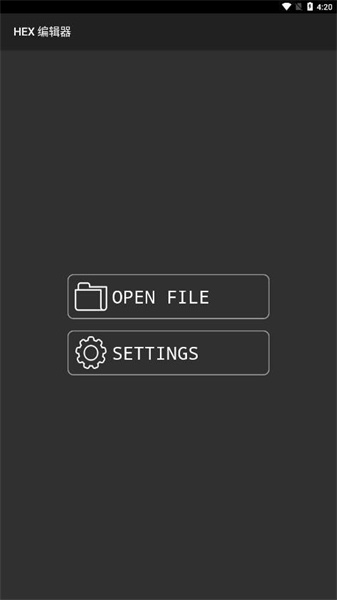 Hex编辑器手机版(4)
