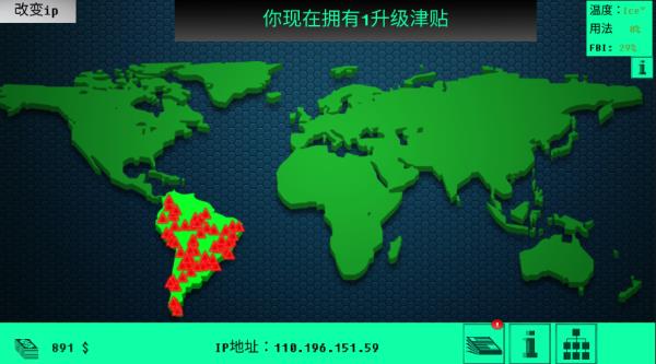 hacknet黑客模拟器(4)