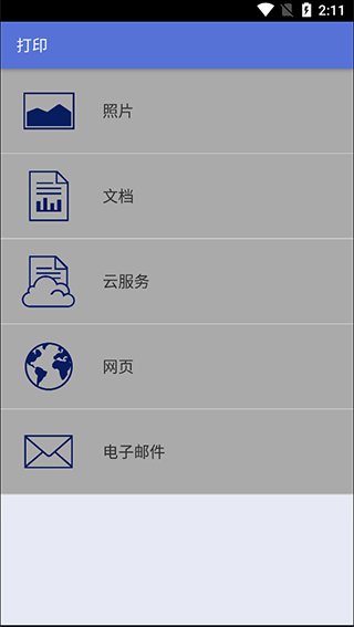 brother打印机app(4)