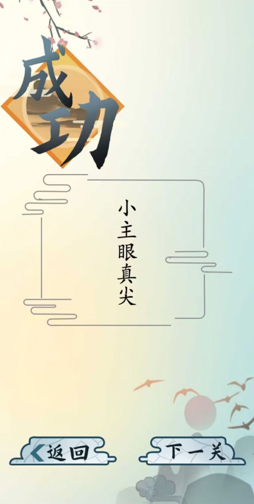 爆笑汉字(1)