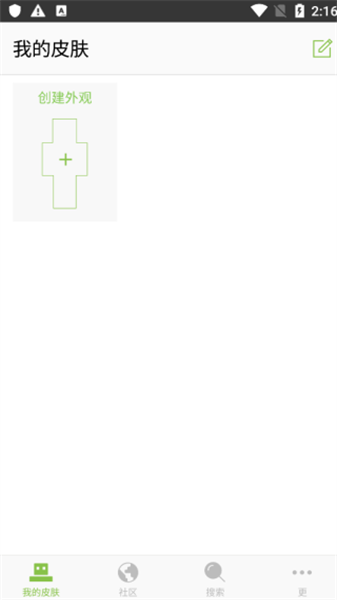 我的世界皮肤编辑器网易版(1)