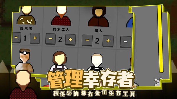 殖民地生存2D中文版(2)