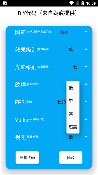 红仙画质助手120帧最新版(4)