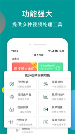 一键去水印助手apk(3)