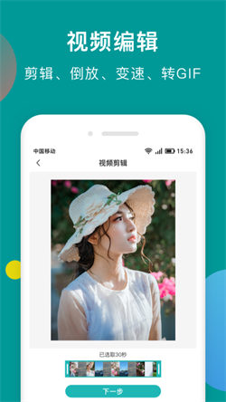 一键去水印助手apk(4)