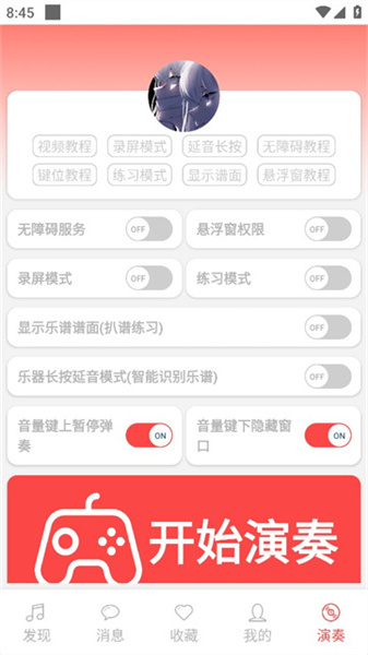 光遇音乐盒自动弹琴(2)