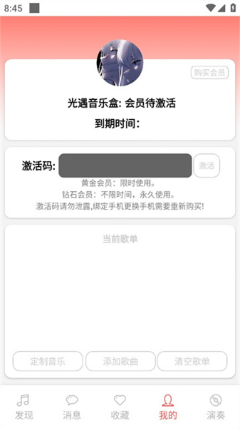 光遇音乐盒自动弹琴(3)