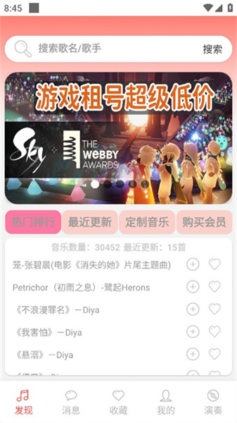 光遇音乐盒自动弹琴(4)