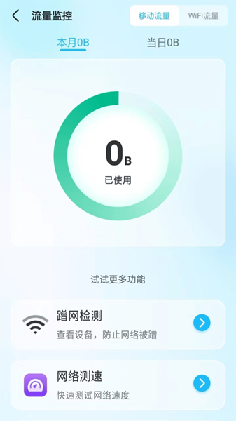 随意WiFi伴侣(2)