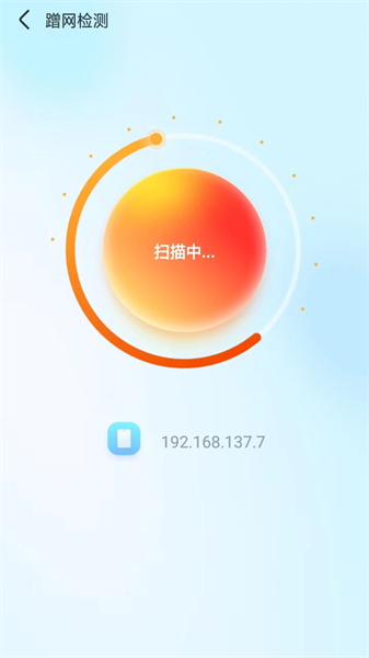 随意WiFi伴侣(3)