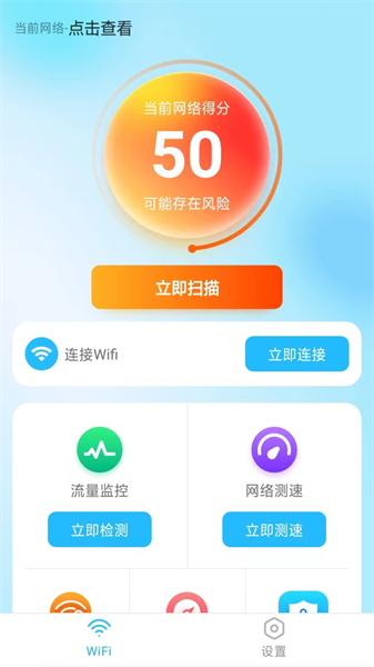 随意WiFi伴侣(4)