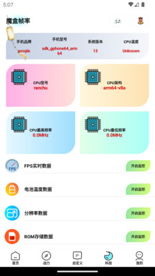 画质魔盒专业版1.6.7(3)