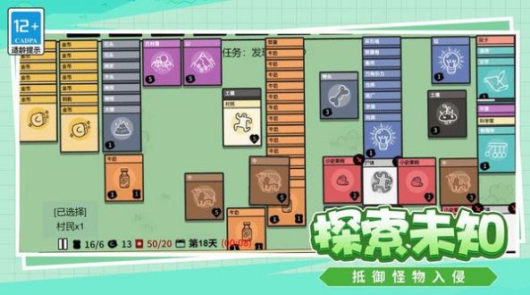 爱冒险的脑洞人(1)