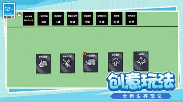 爱冒险的脑洞人(2)