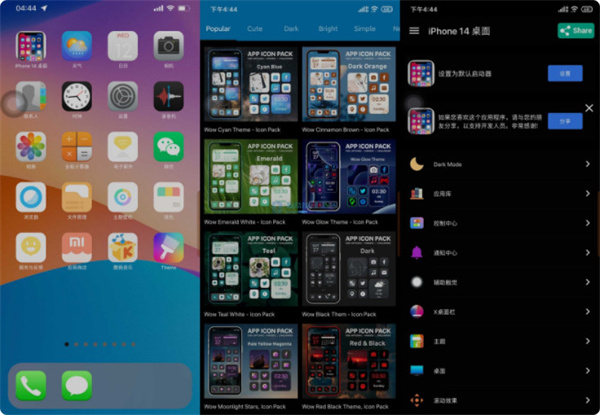 iPhone14launcher模拟器(2)