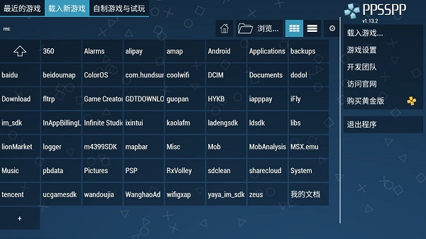 psp模拟器安卓版(2)