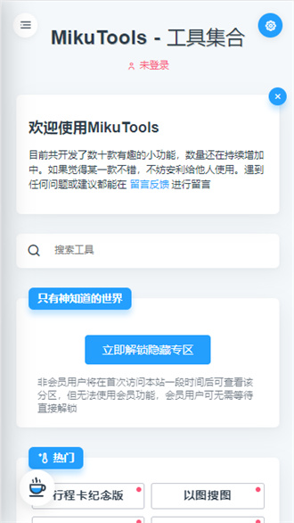 mikutools(3)