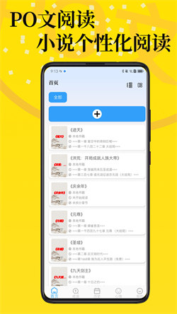 PO文阅读(2)