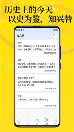 PO文阅读(3)