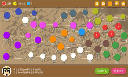 三国时代2最新版(4)