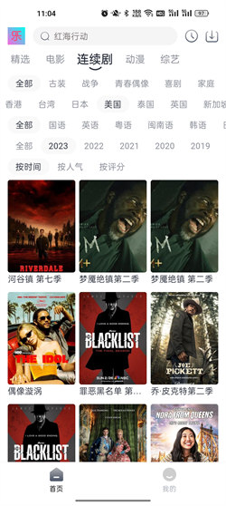 影视乐(4)