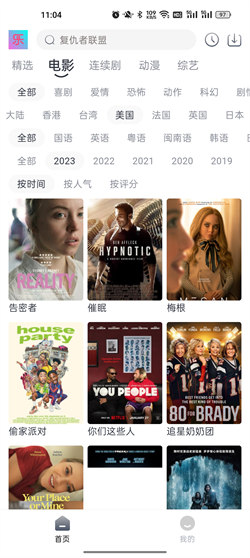 影视乐(3)