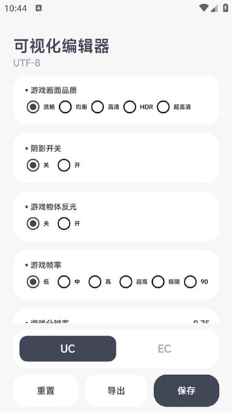 阿尔法画质助手(4)