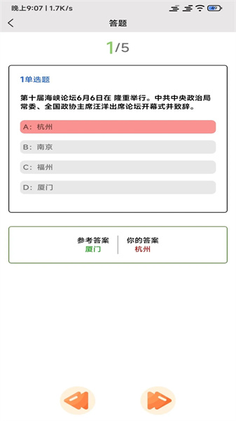 全能试题(2)