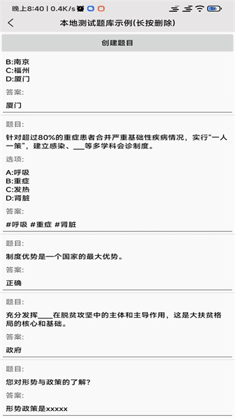 全能试题(3)
