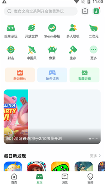 gamekipo游戏盒(4)