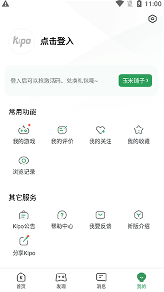 gamekipo游戏盒(5)