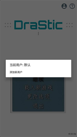 激烈nds模拟器老版本(2)