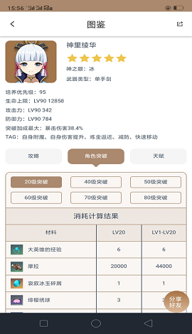 原神抽卡分析链接获取工具(2)