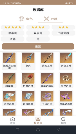 原神抽卡分析链接获取工具(4)