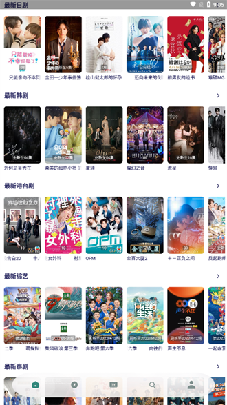竹子影视最新版东营app开发软件有那些