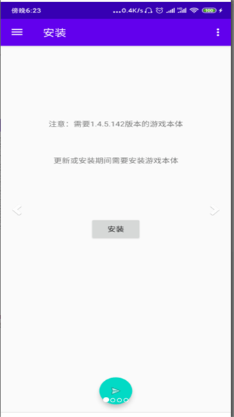 smapi安装器(2)
