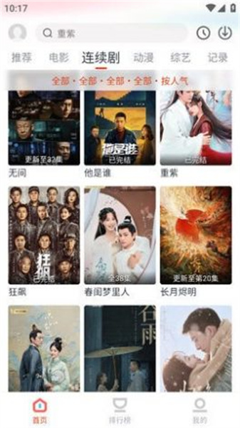 影客视频电视版贵阳国内知名app开发公司