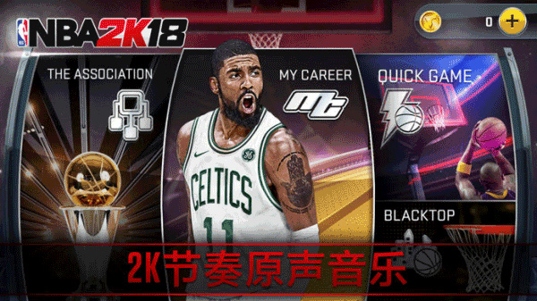 nba2k18正版(4)