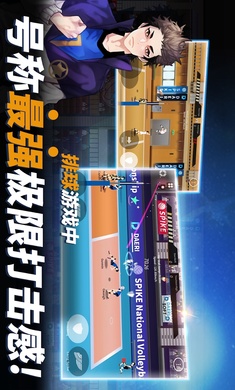排球故事国际服(1)