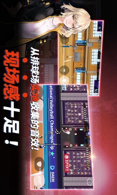 排球故事国际服(2)